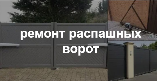 Купить услугу реставрации и восстановления ворот по выгодной цене в Северодвинске от 51860 руб
